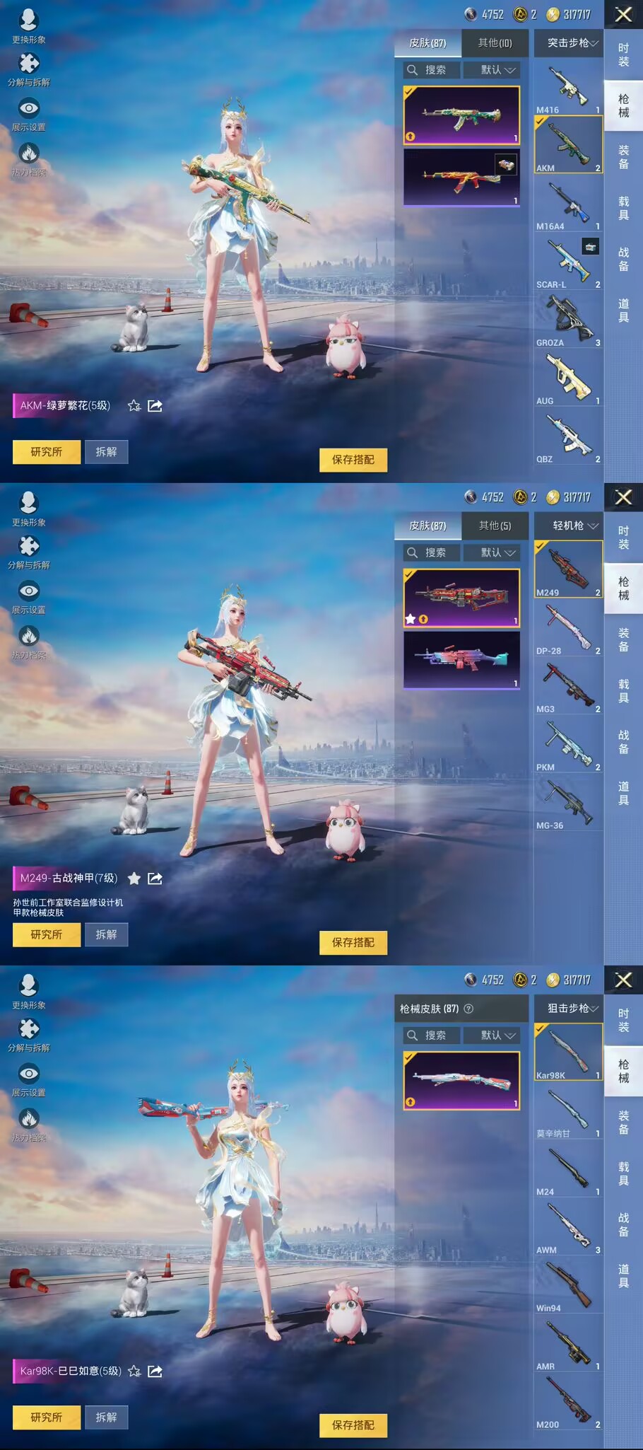 HPQM3208701和平精英账号详情图4 HPQM3208701和平精英账号详情图4