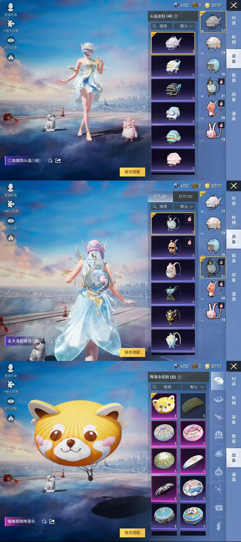 HPQM3208701和平精英账号详情图6 HPQM3208701和平精英账号详情图6