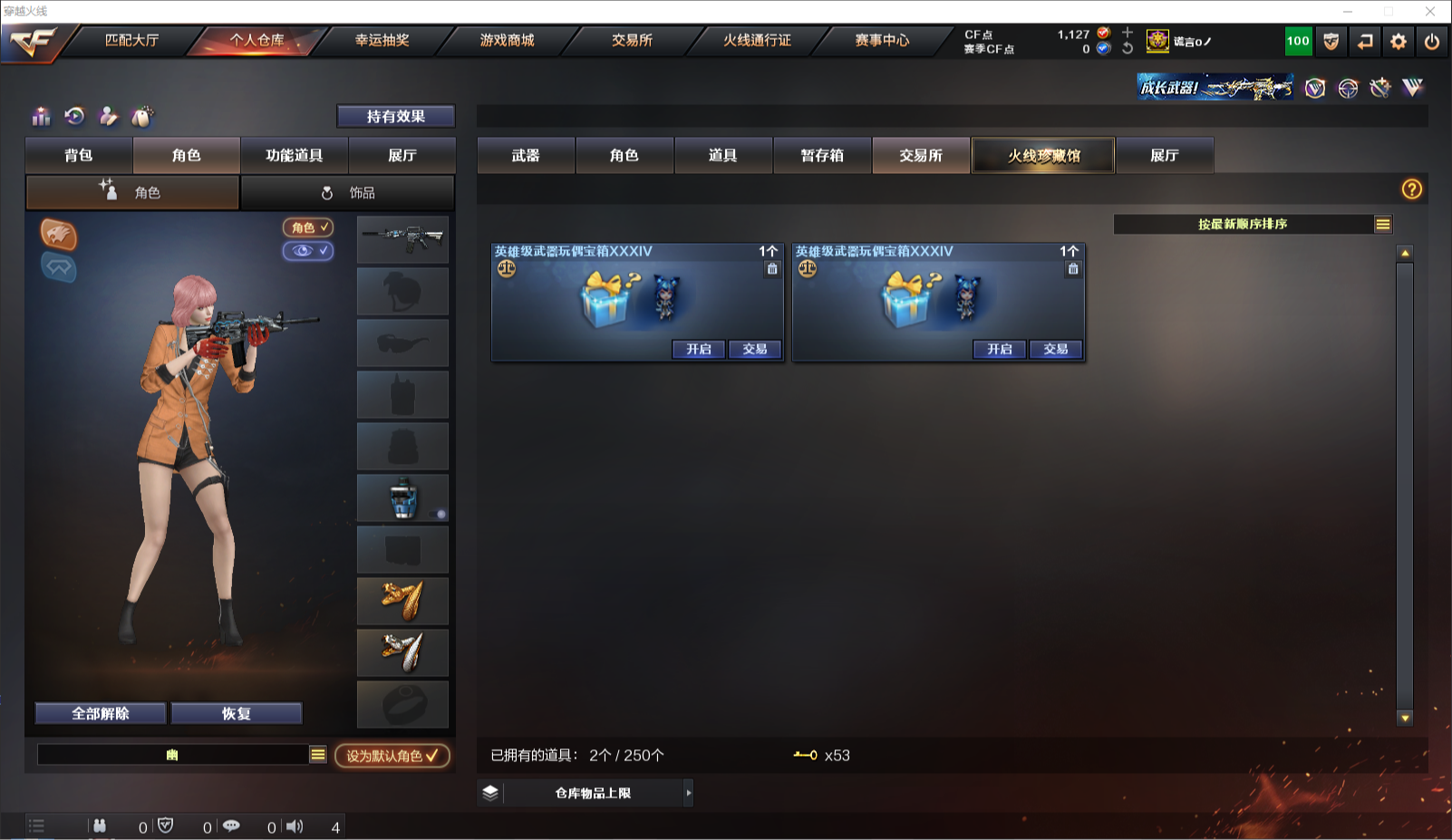 CFQM312227穿越火线账号详情图7 CFQM312227穿越火线账号详情图7