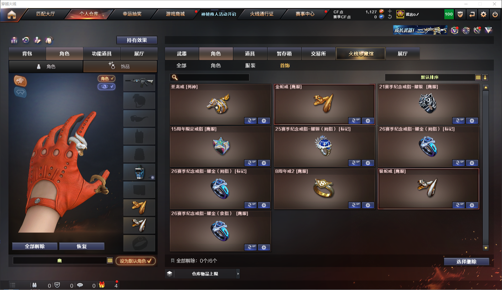 CFQM312227穿越火线账号详情图5 CFQM312227穿越火线账号详情图5