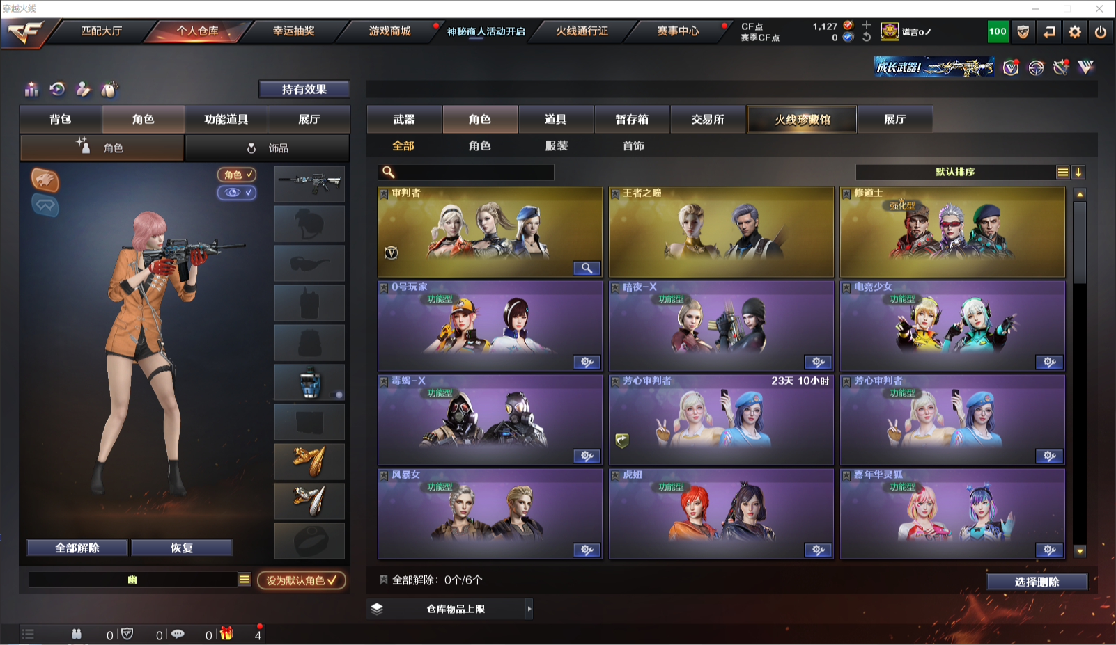 CFQM312227穿越火线账号详情图4 CFQM312227穿越火线账号详情图4