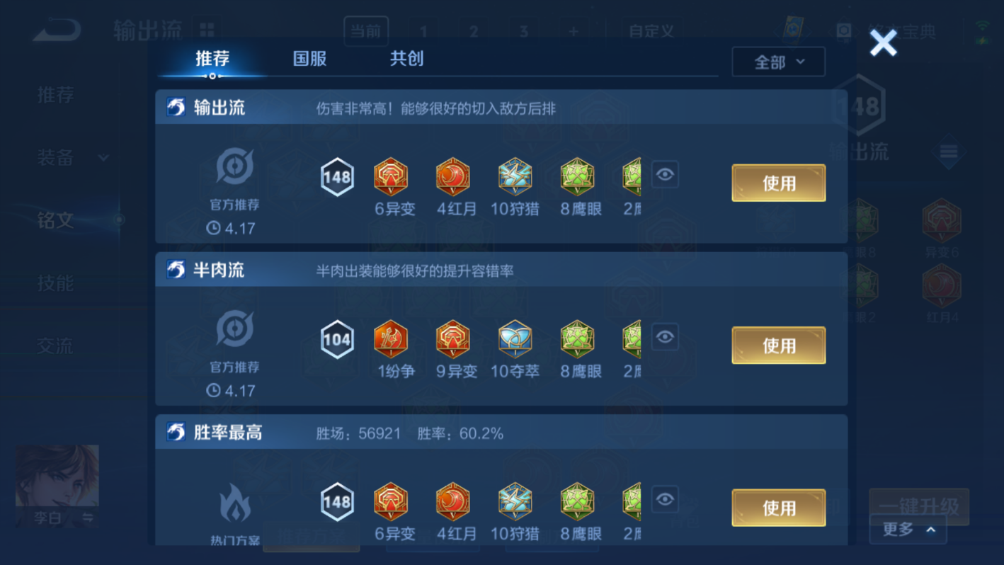 WZQM3152865王者荣耀账号详情图10 WZQM3152865王者荣耀账号详情图10