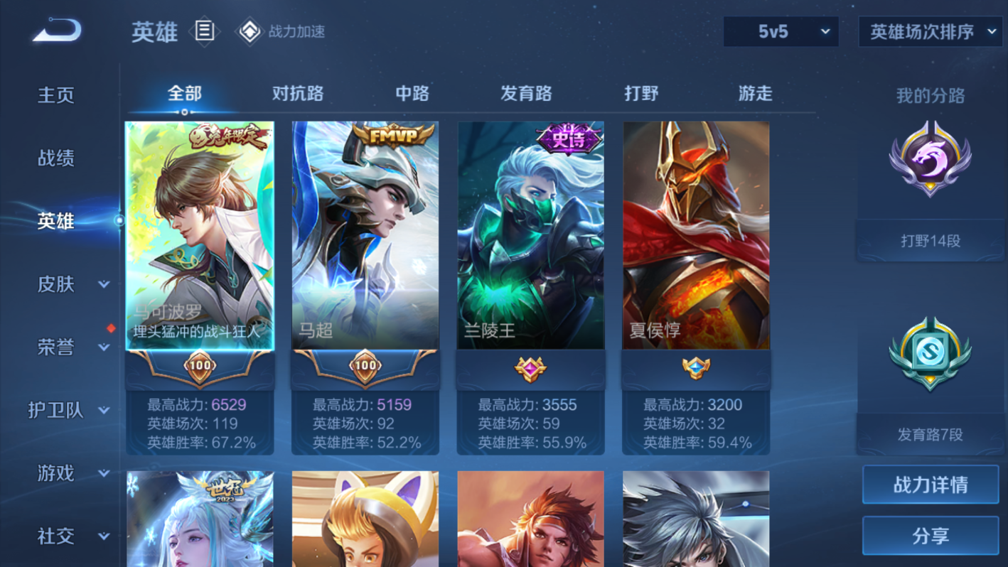 WZQM3152865王者荣耀账号详情图8 WZQM3152865王者荣耀账号详情图8