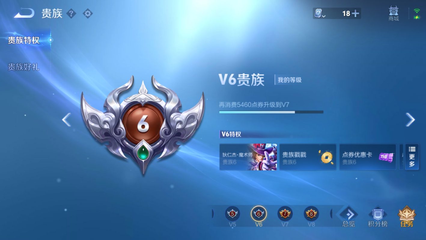 WZQM3152865王者荣耀账号详情图7 WZQM3152865王者荣耀账号详情图7