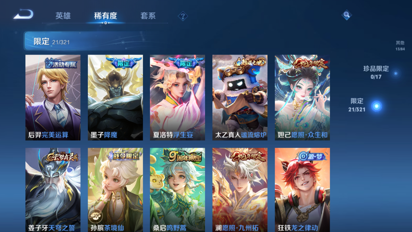 WZQM3152865王者荣耀账号详情图4 WZQM3152865王者荣耀账号详情图4