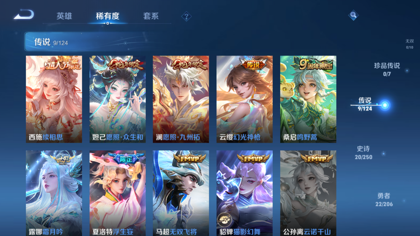 WZQM3152865王者荣耀账号详情图2 WZQM3152865王者荣耀账号详情图2