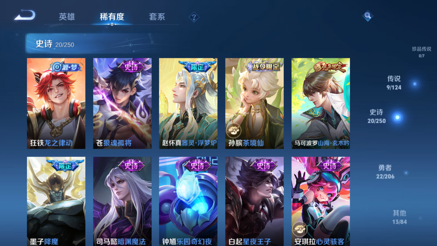 WZQM3152865王者荣耀账号详情图3 WZQM3152865王者荣耀账号详情图3