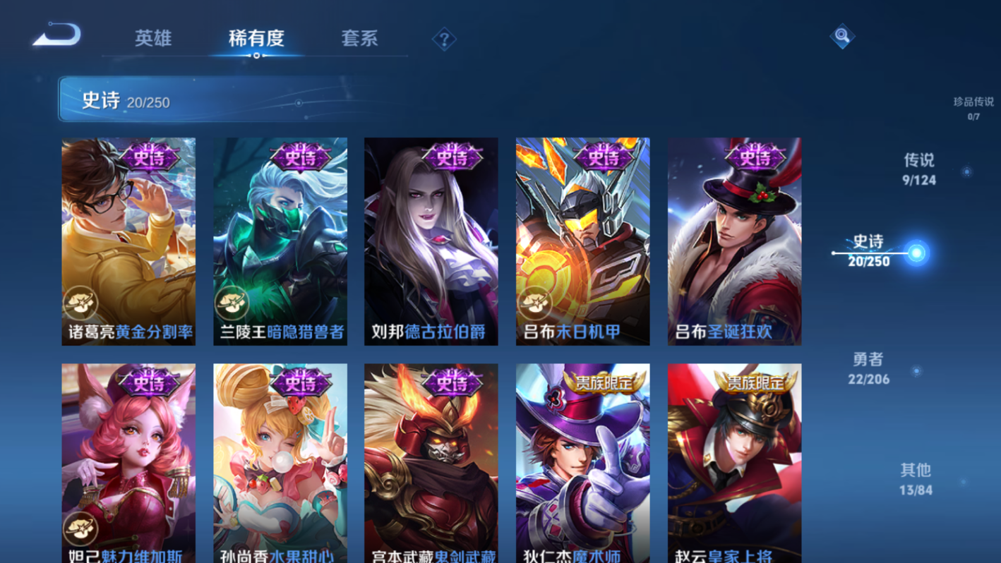 WZQM3152865王者荣耀账号详情图9 WZQM3152865王者荣耀账号详情图9