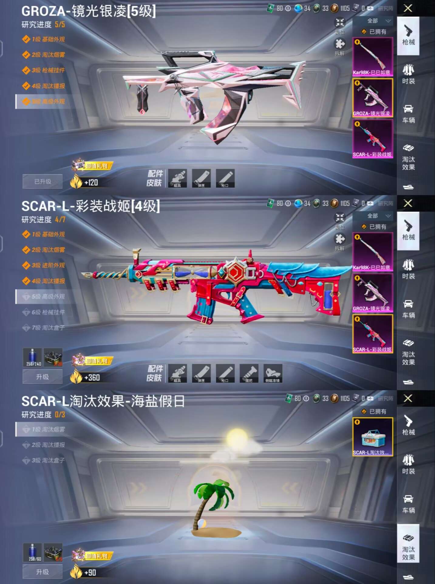 HPQM3207158和平精英账号详情图2 HPQM3207158和平精英账号详情图2