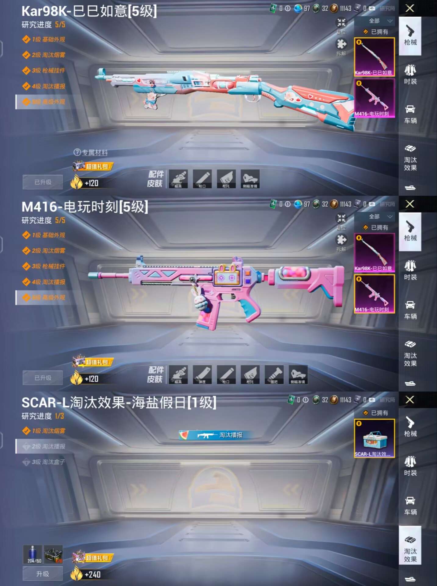 HPQM3265006和平精英账号详情图5 HPQM3265006和平精英账号详情图5