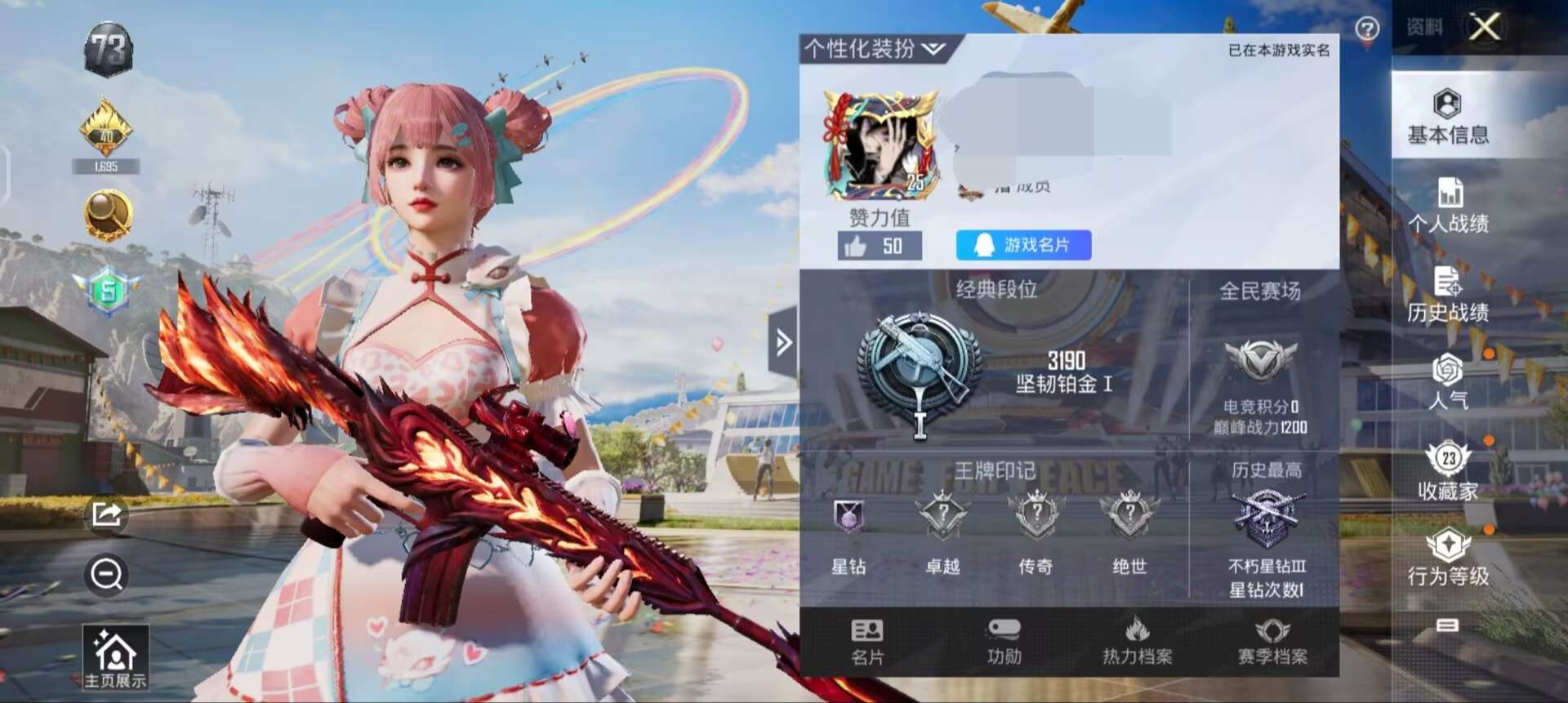 HPQM3207186和平精英账号详情图1 HPQM3207186和平精英账号详情图1