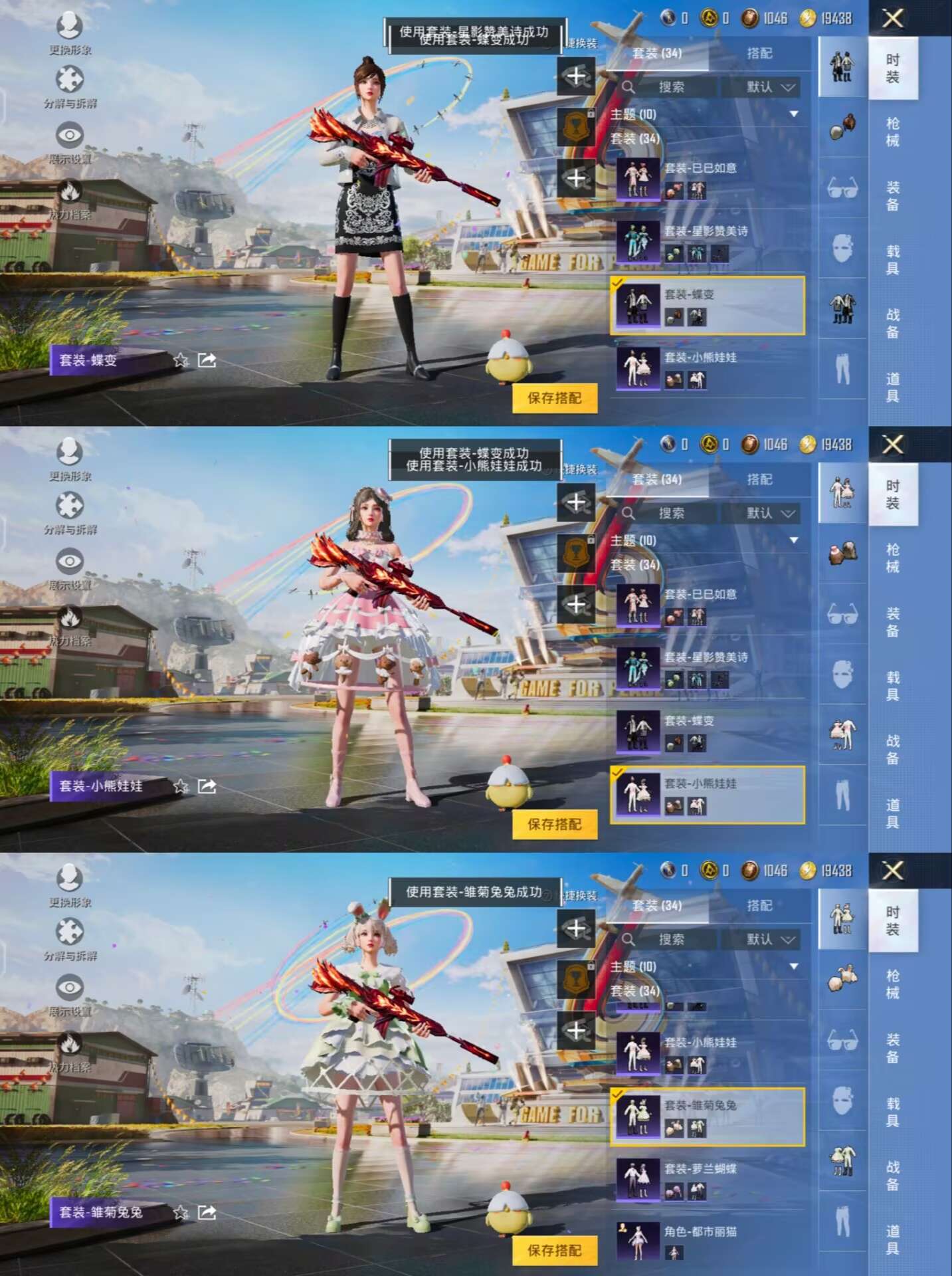 HPQM3207186和平精英账号详情图4 HPQM3207186和平精英账号详情图4