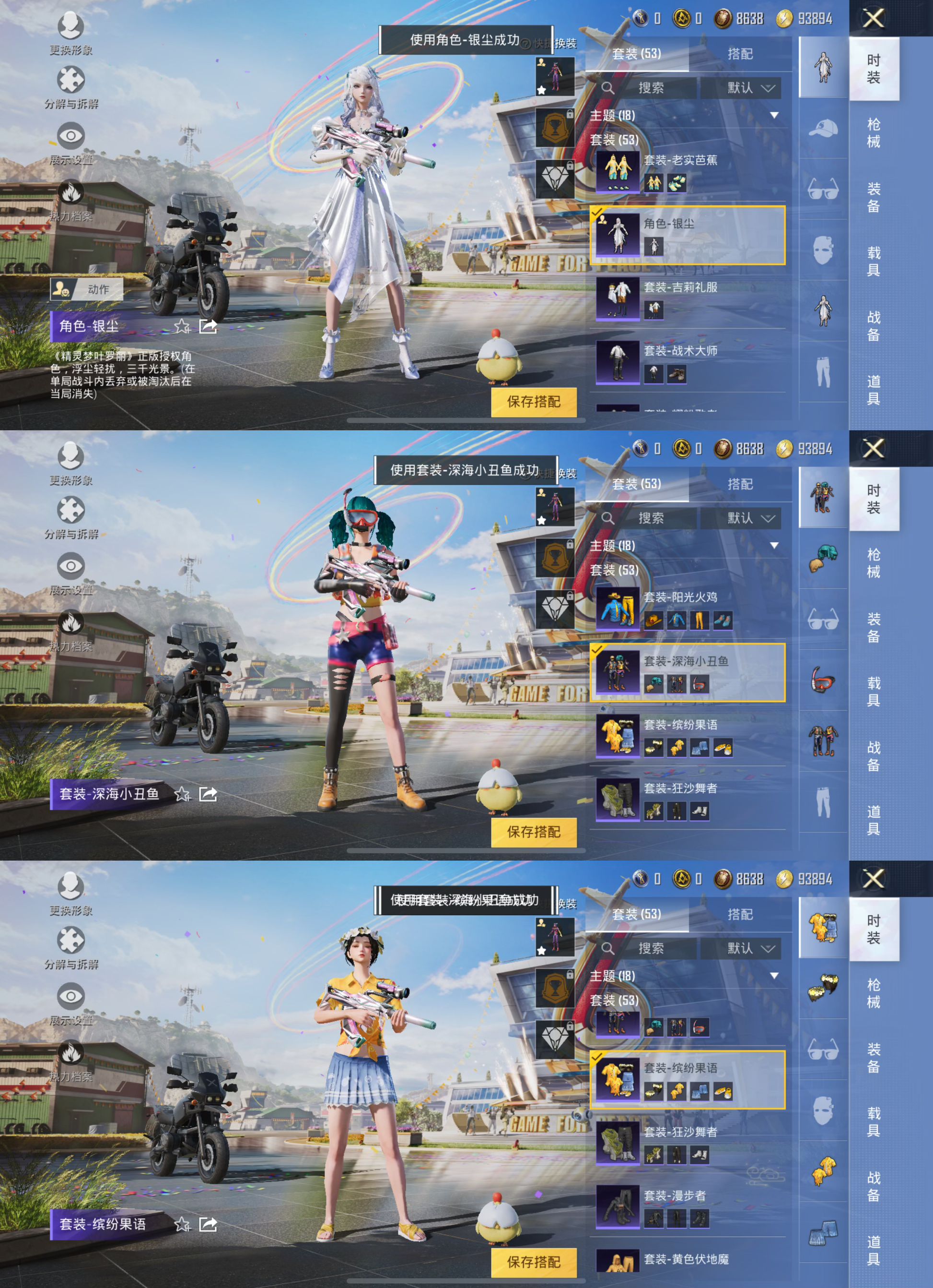 HPQM3211684和平精英账号详情图6 HPQM3211684和平精英账号详情图6