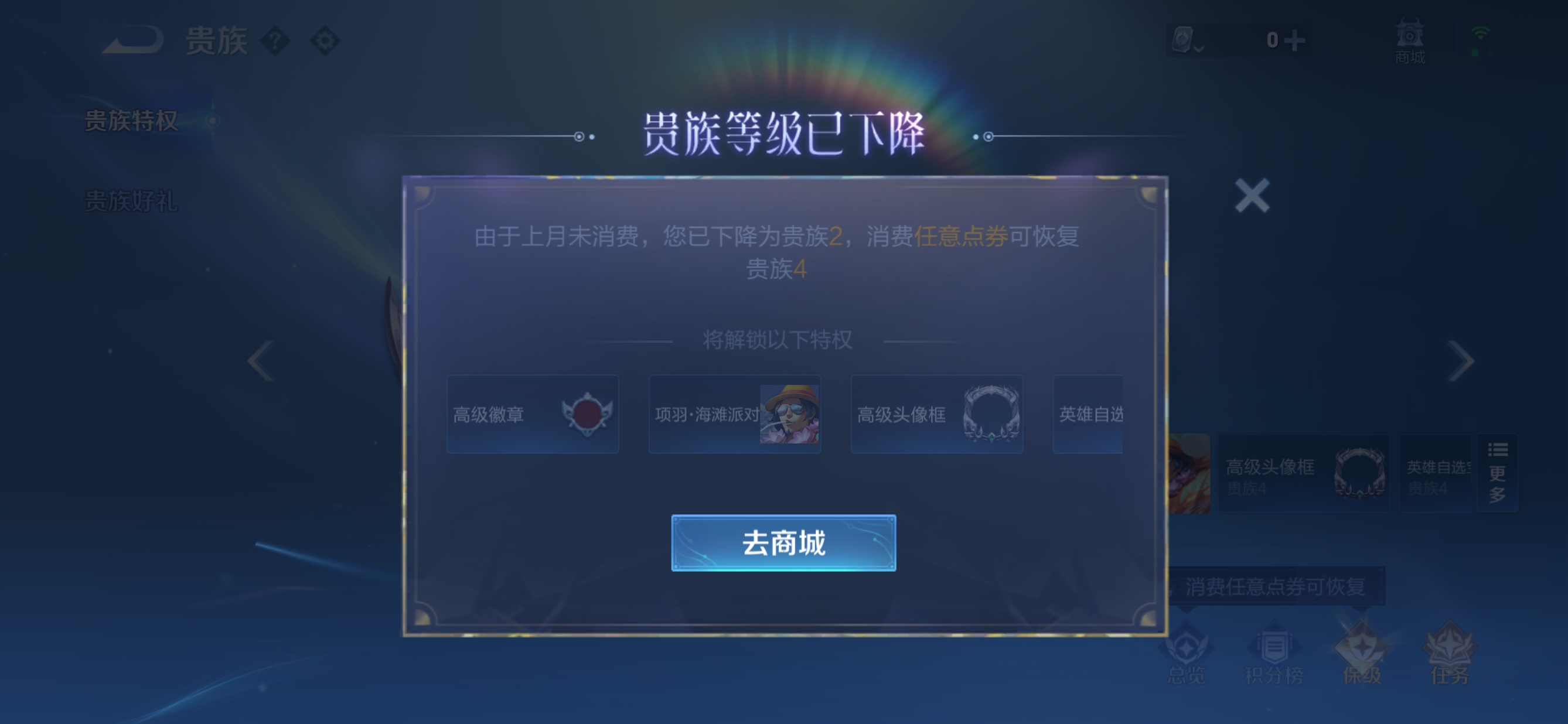 WZQM3127021王者荣耀账号详情图8 WZQM3127021王者荣耀账号详情图8