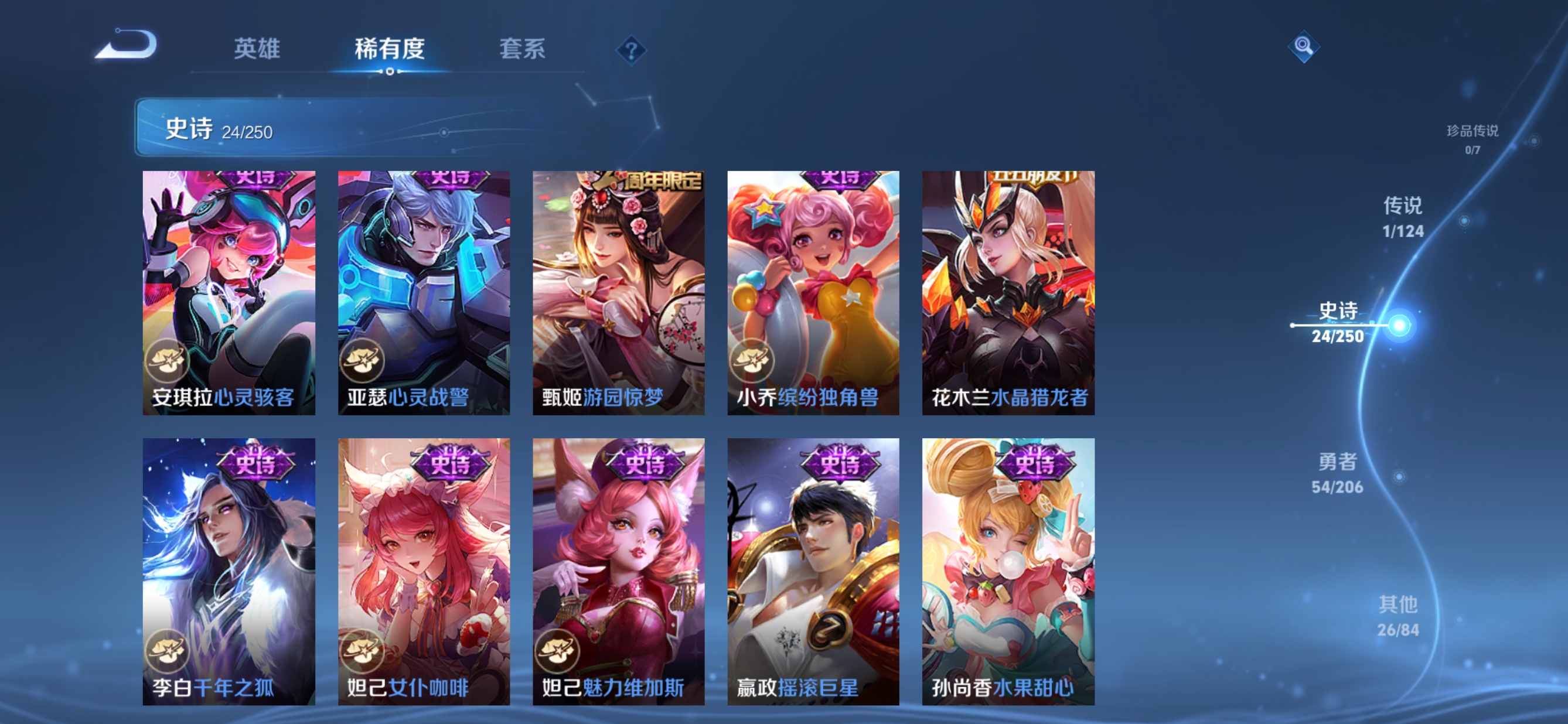 WZQM3127021王者荣耀账号详情图6 WZQM3127021王者荣耀账号详情图6