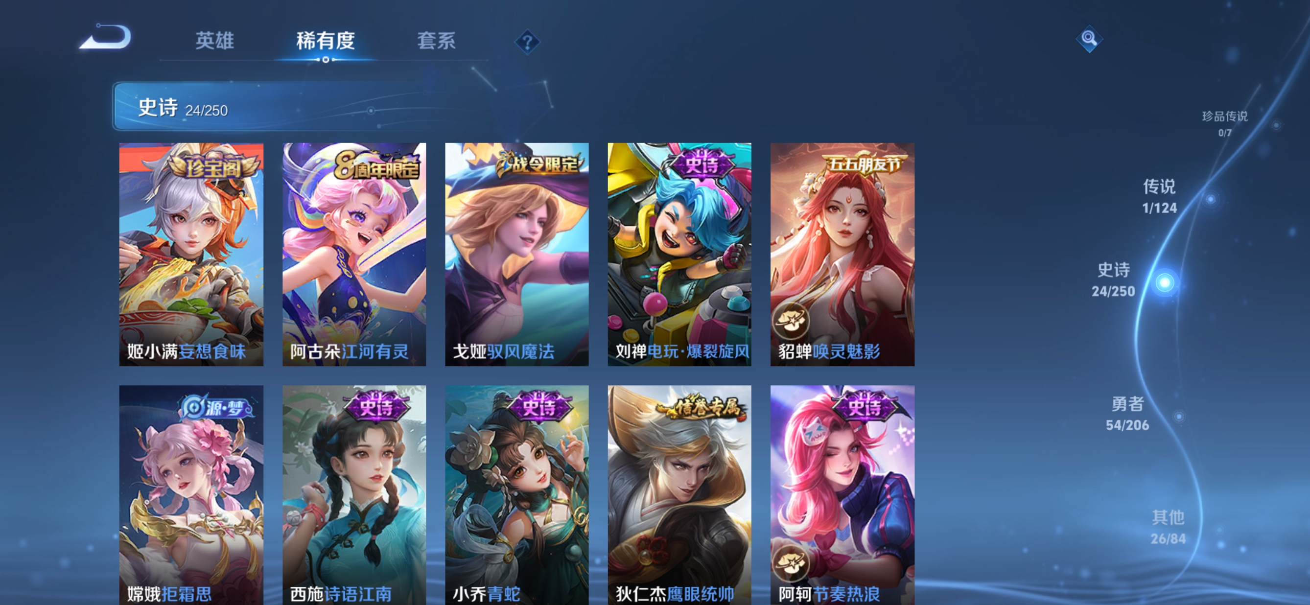 WZQM3127021王者荣耀账号详情图3 WZQM3127021王者荣耀账号详情图3