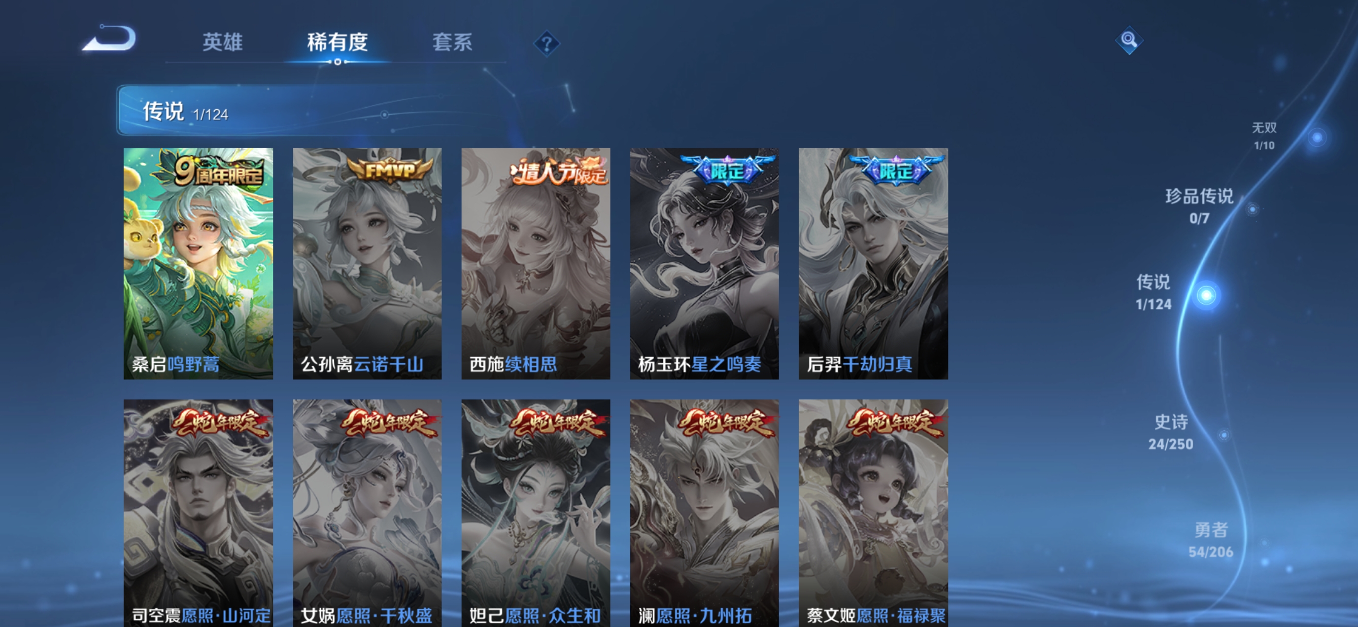 WZQM3127021王者荣耀账号详情图5 WZQM3127021王者荣耀账号详情图5