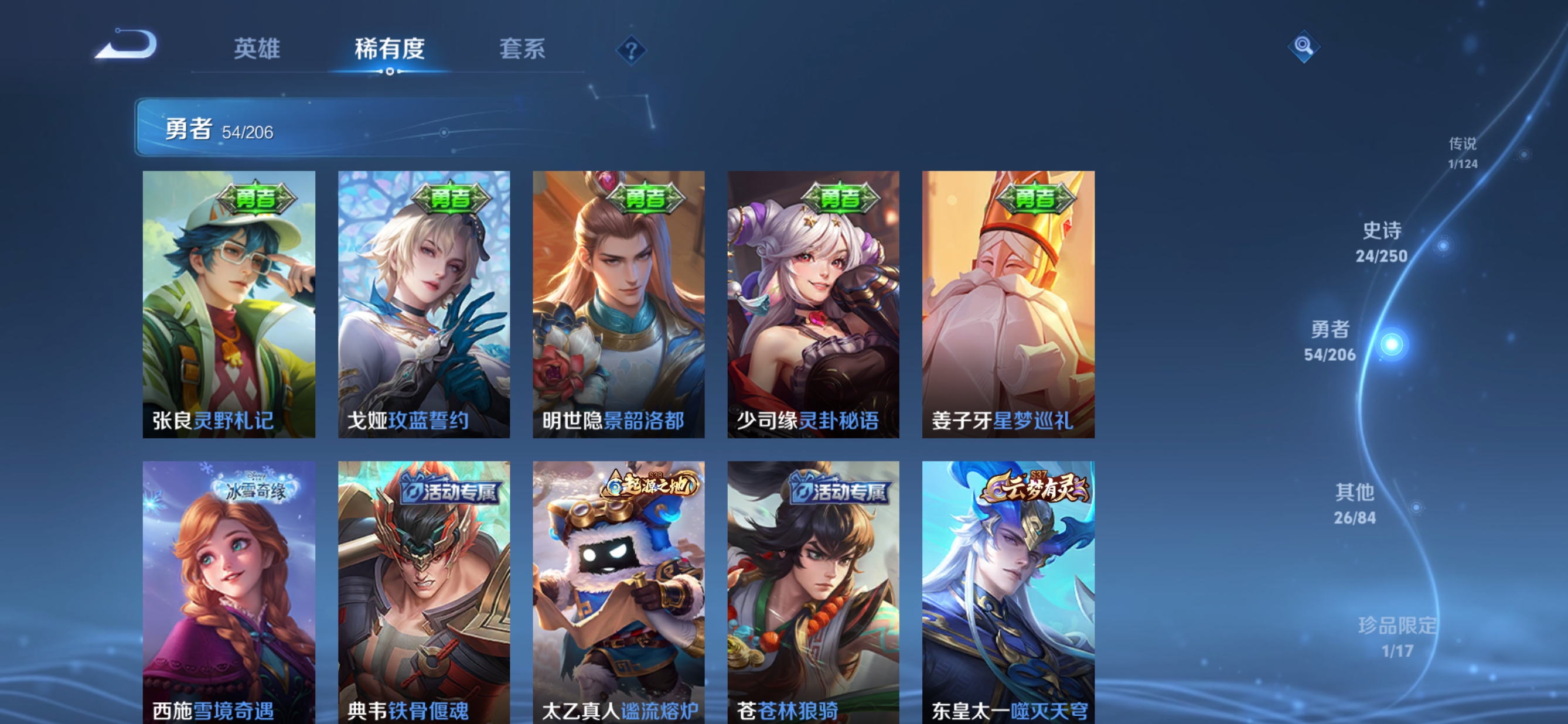 WZQM3127021王者荣耀账号详情图7 WZQM3127021王者荣耀账号详情图7