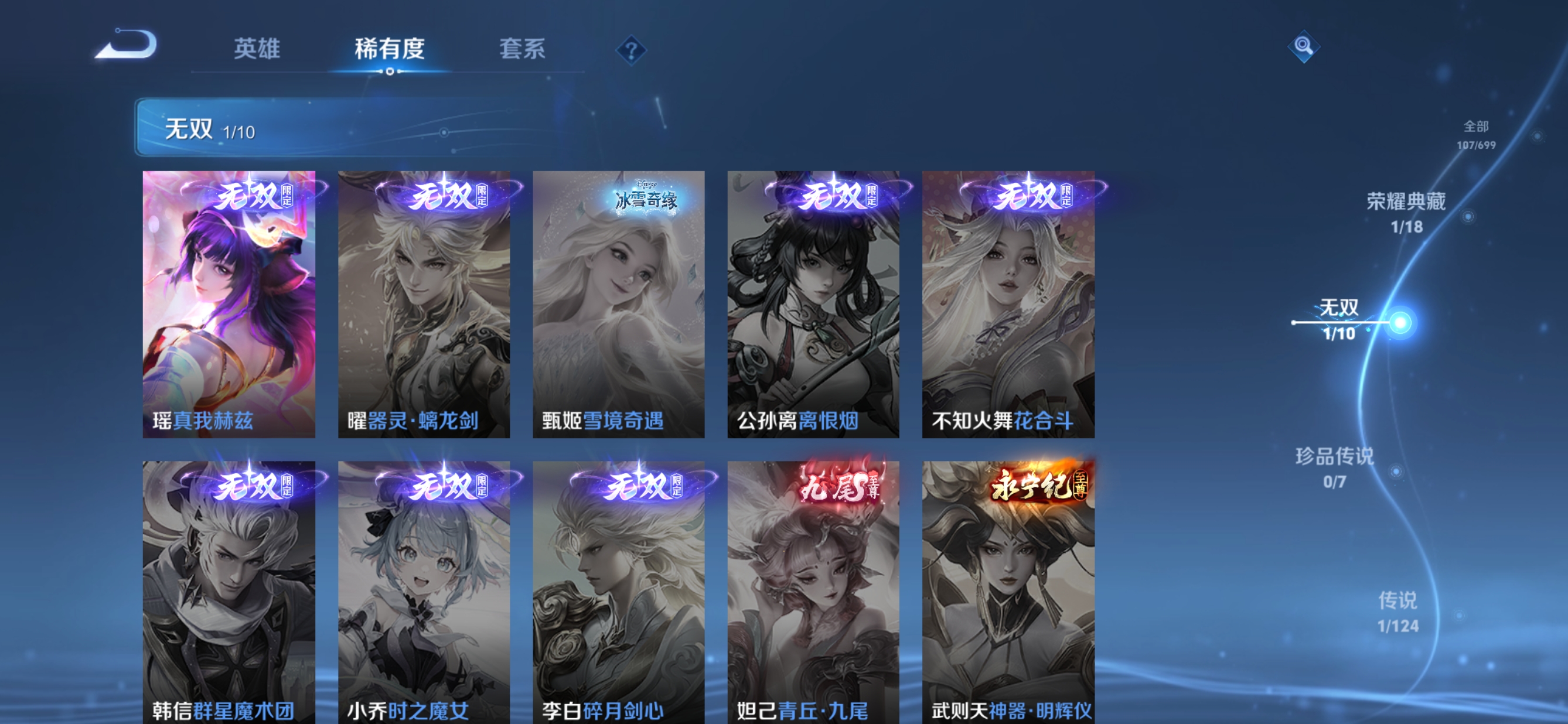 WZQM3127021王者荣耀账号详情图4 WZQM3127021王者荣耀账号详情图4