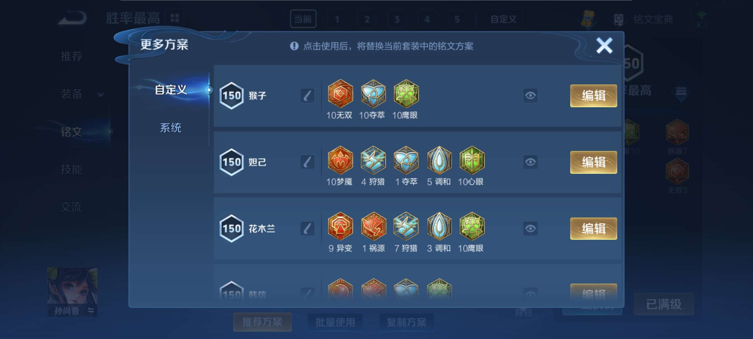 WZQM3210220王者荣耀账号详情图11 WZQM3210220王者荣耀账号详情图11