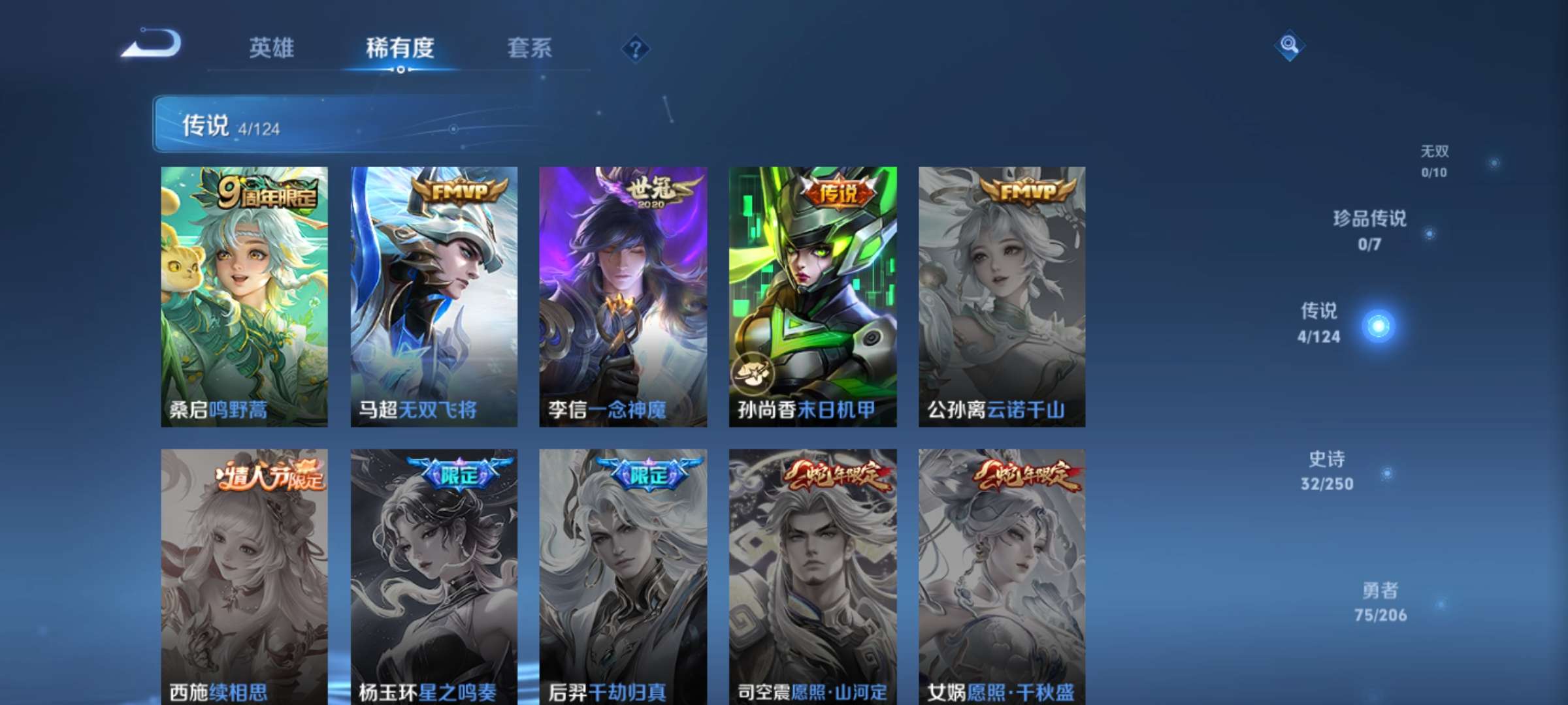 WZQM3210220王者荣耀账号详情图5 WZQM3210220王者荣耀账号详情图5