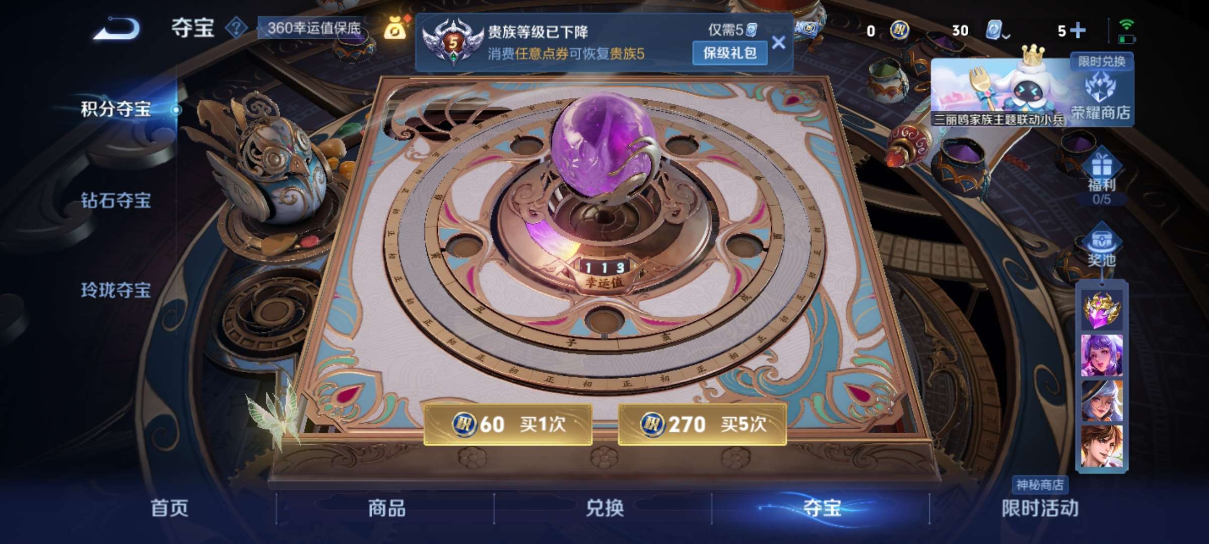 WZQM3210220王者荣耀账号详情图10 WZQM3210220王者荣耀账号详情图10