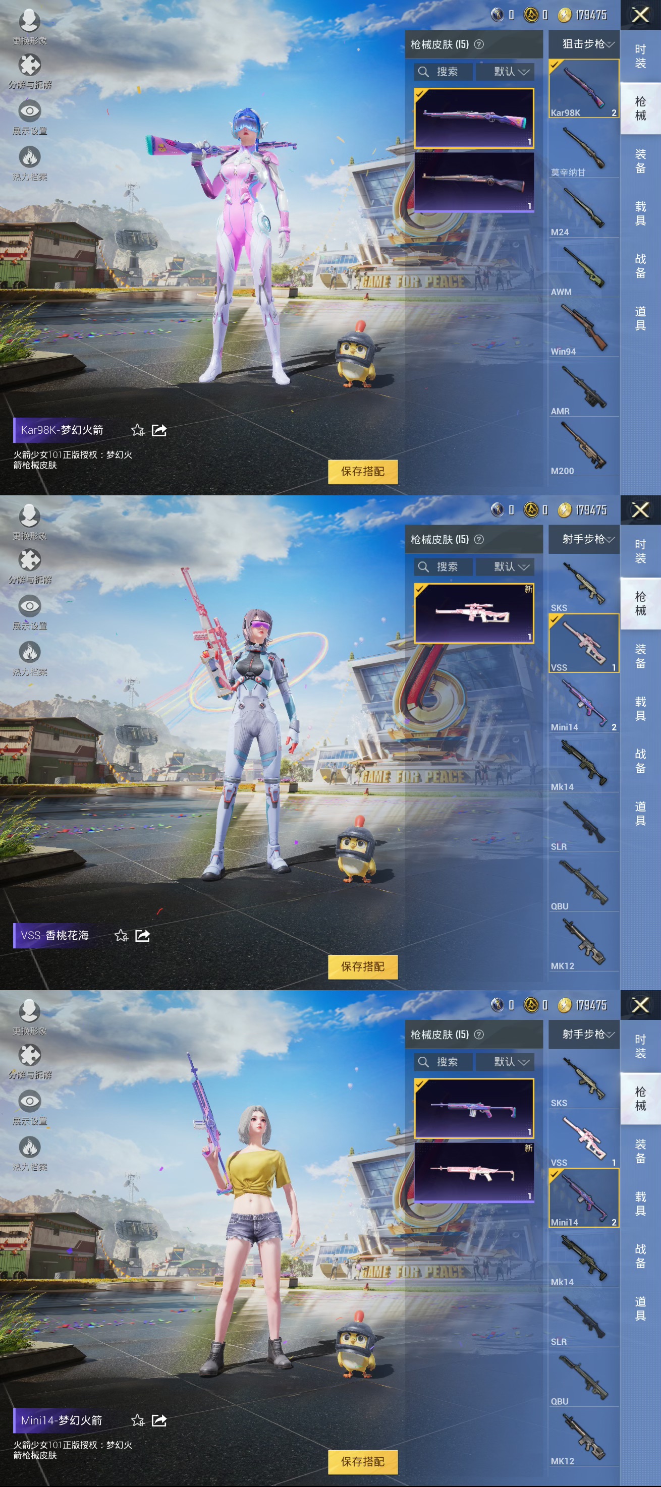 HPQM3208636和平精英账号详情图4 HPQM3208636和平精英账号详情图4