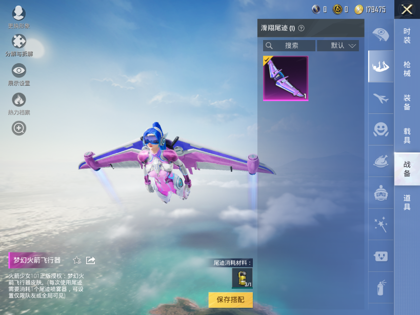 HPQM3208636和平精英账号详情图6 HPQM3208636和平精英账号详情图6
