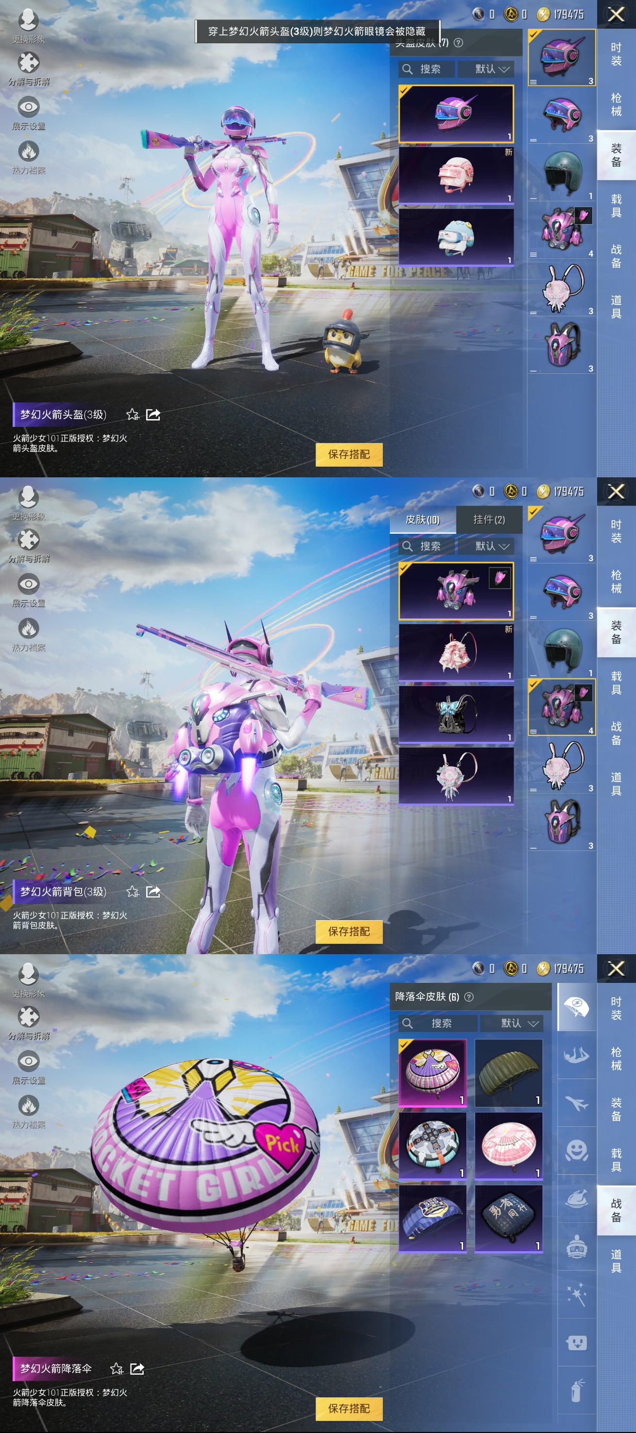 HPQM3208636和平精英账号详情图5 HPQM3208636和平精英账号详情图5