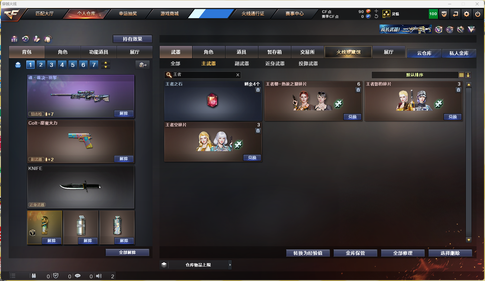 CFQM314944穿越火线账号详情图5 CFQM314944穿越火线账号详情图5