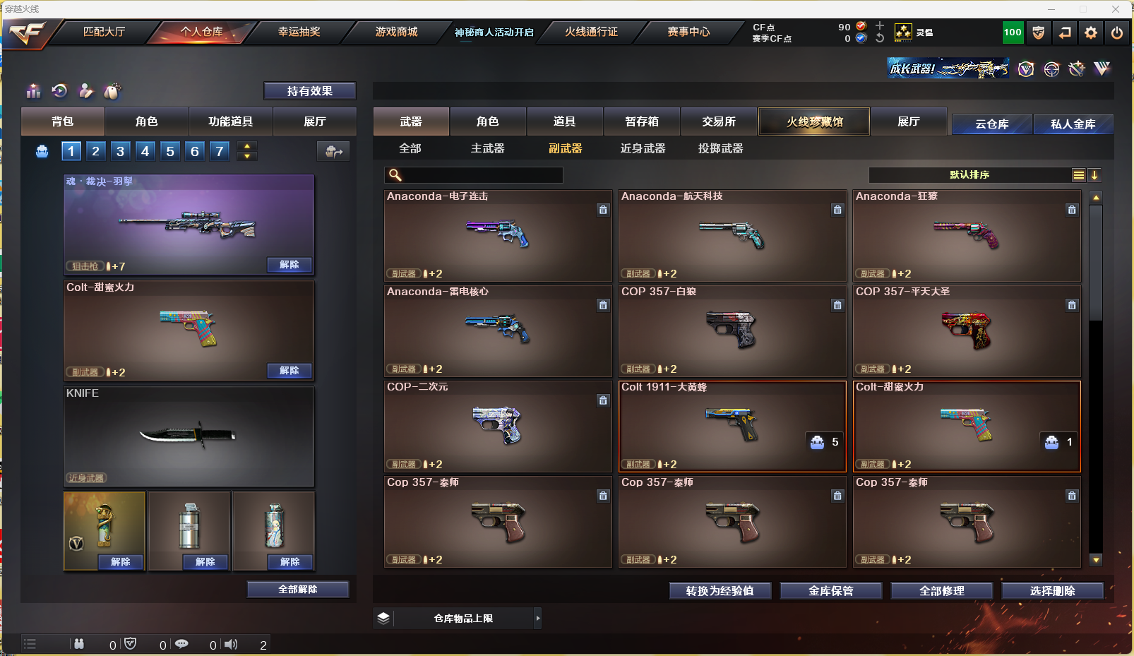 CFQM314944穿越火线账号详情图6 CFQM314944穿越火线账号详情图6