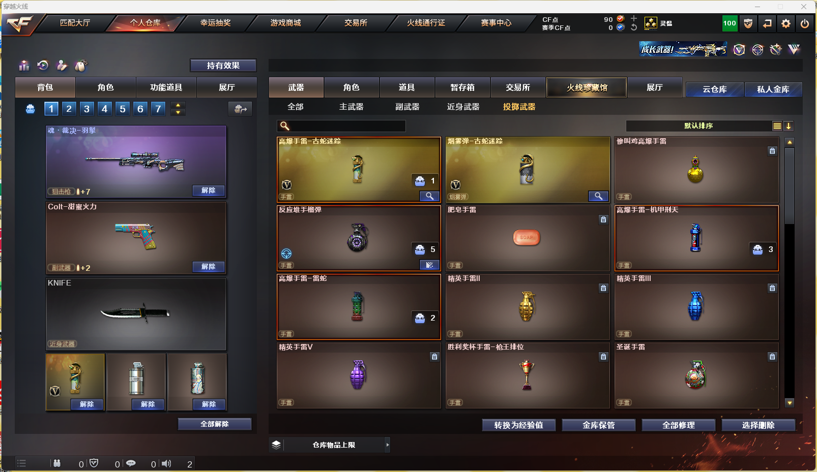 CFQM314944穿越火线账号详情图8 CFQM314944穿越火线账号详情图8