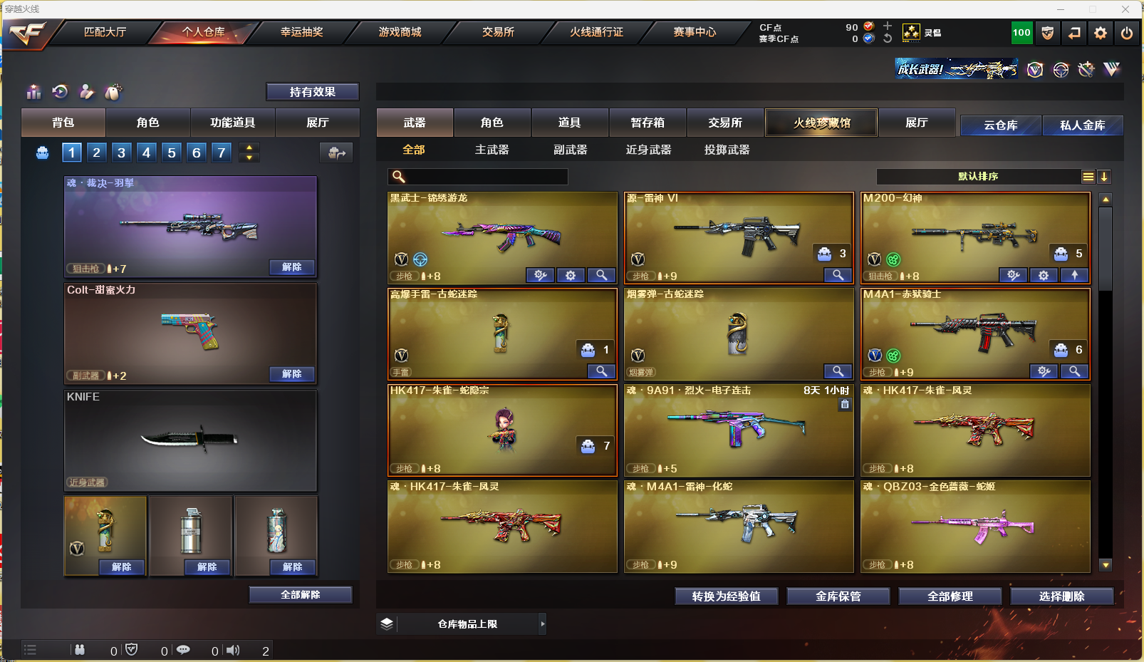 CFQM314944穿越火线账号详情图3 CFQM314944穿越火线账号详情图3