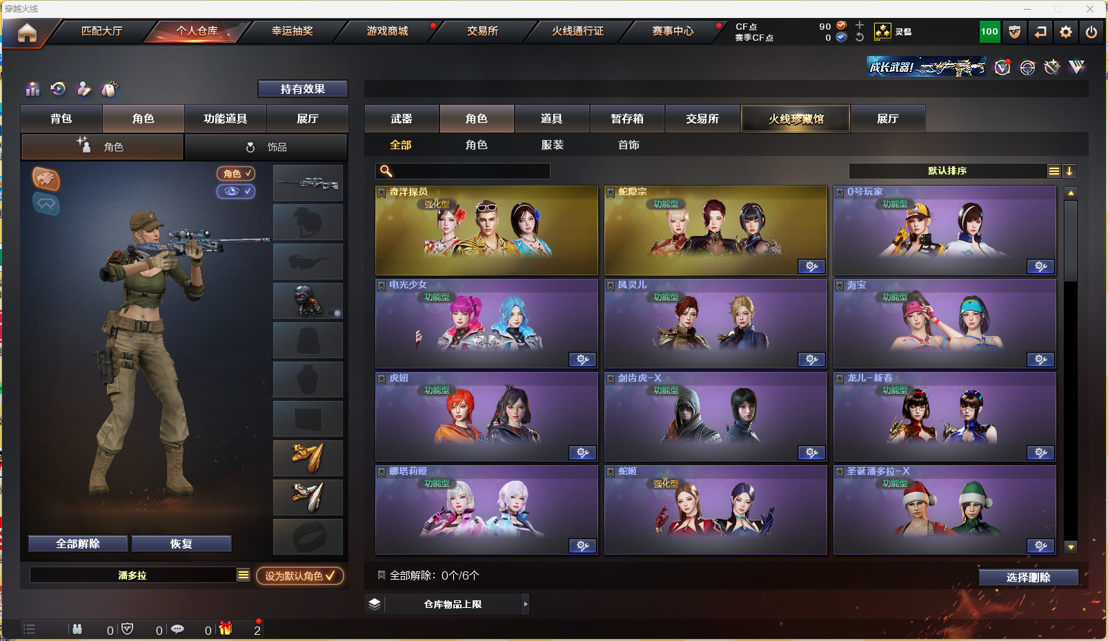 CFQM314944穿越火线账号详情图2 CFQM314944穿越火线账号详情图2