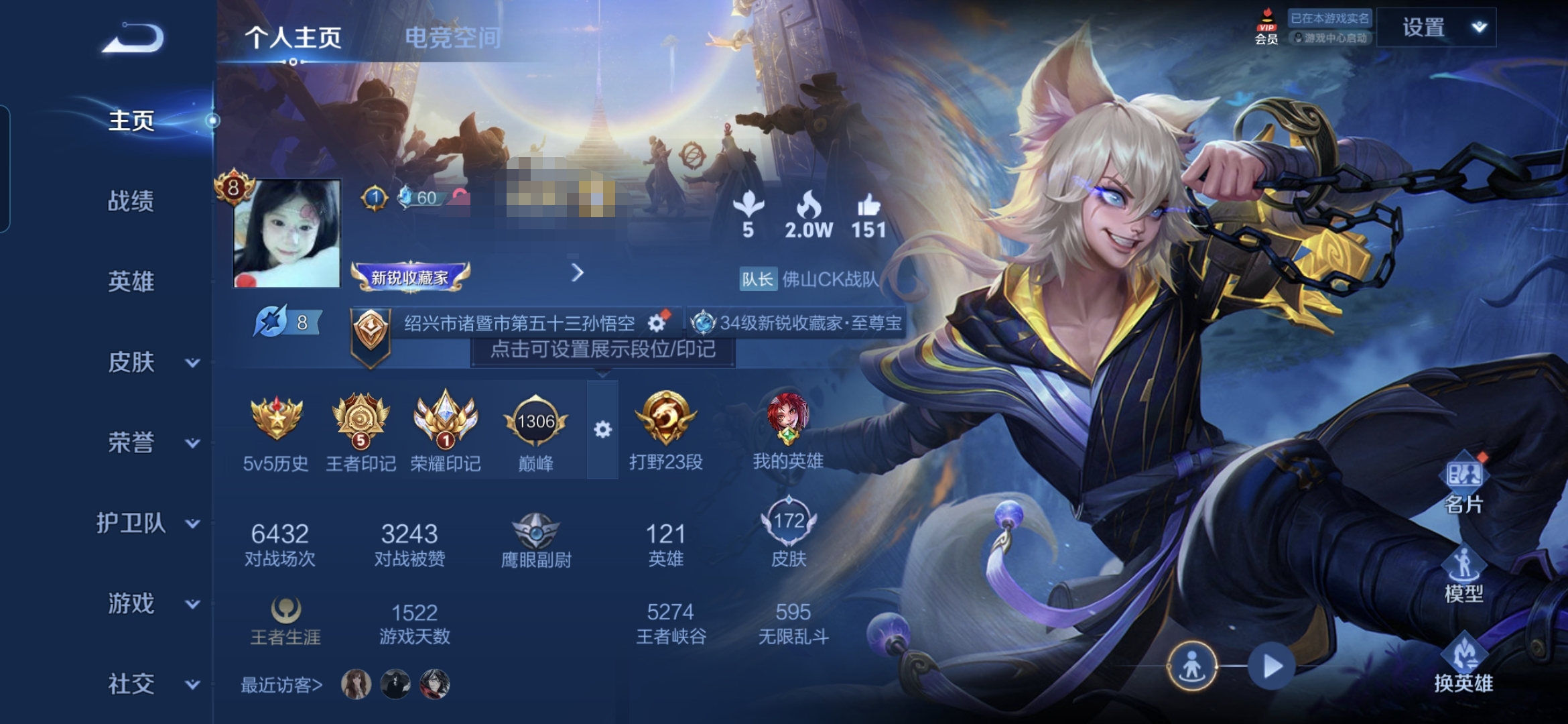 王者荣耀账号安卓QQMWZ100224【2珍品1典藏11传说V8】安卓Q-172皮肤-122英雄 
【珍品传说】 怪盗基