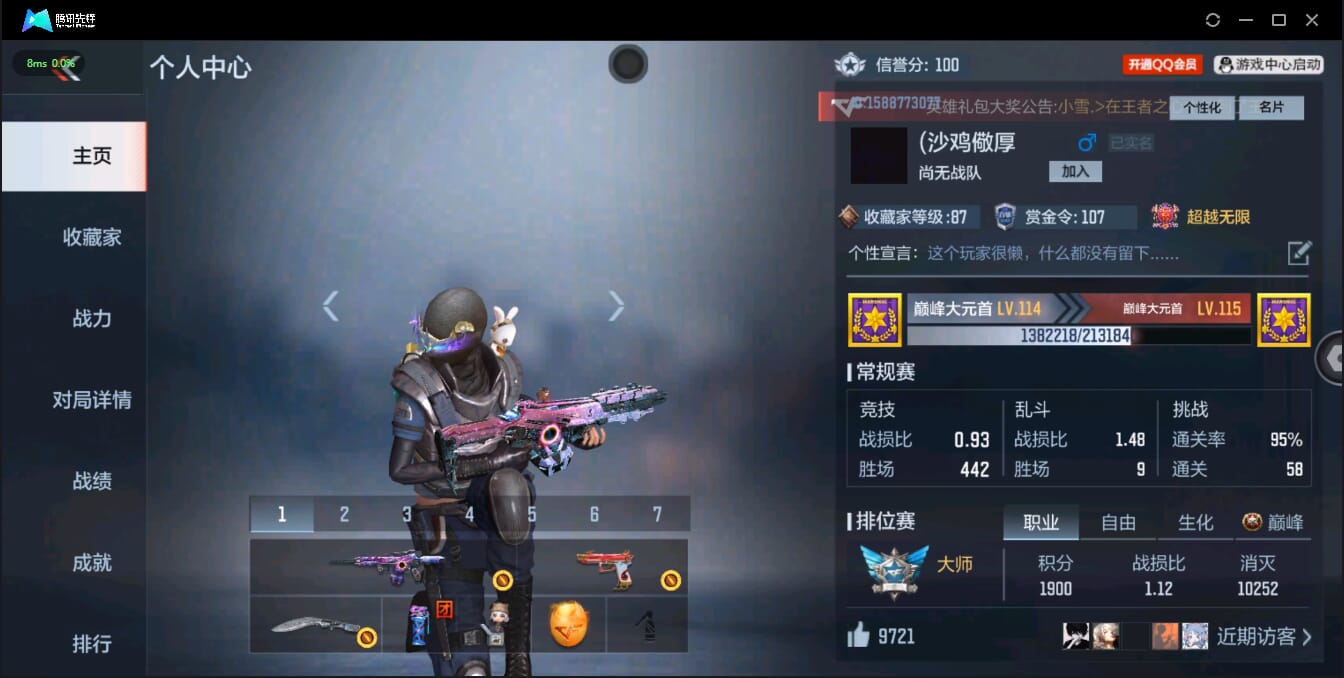 CFMQM326144枪战王者账号详情图2 CFMQM326144枪战王者账号详情图2