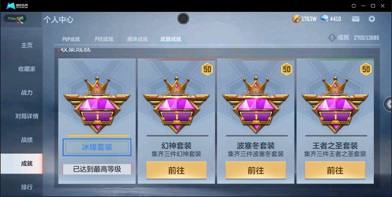 CFMQM326144枪战王者账号详情图4 CFMQM326144枪战王者账号详情图4