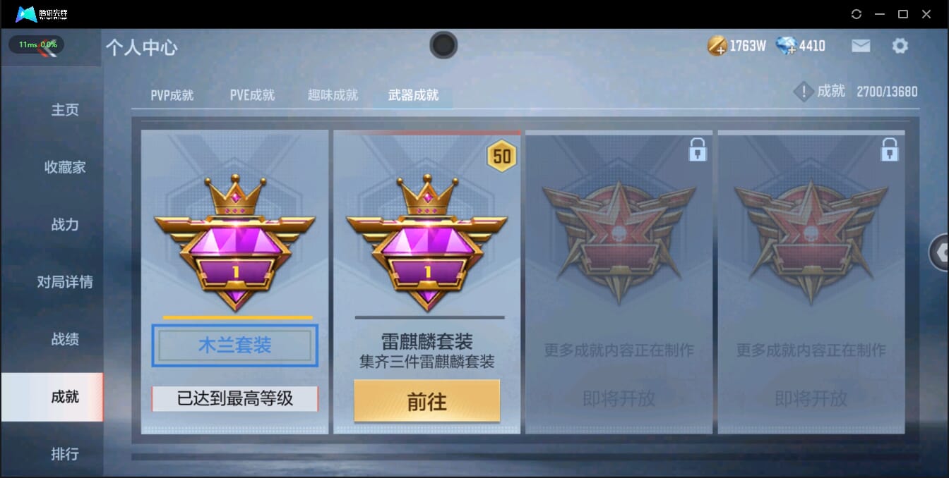 CFMQM326144枪战王者账号详情图6 CFMQM326144枪战王者账号详情图6