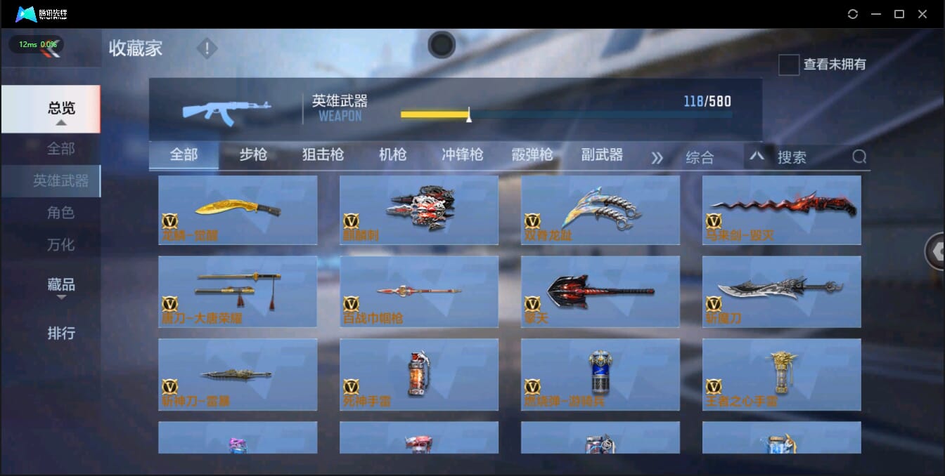 CFMQM326144枪战王者账号详情图22 CFMQM326144枪战王者账号详情图22