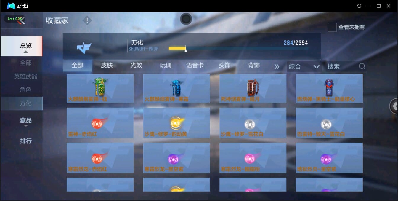 CFMQM326144枪战王者账号详情图30 CFMQM326144枪战王者账号详情图30