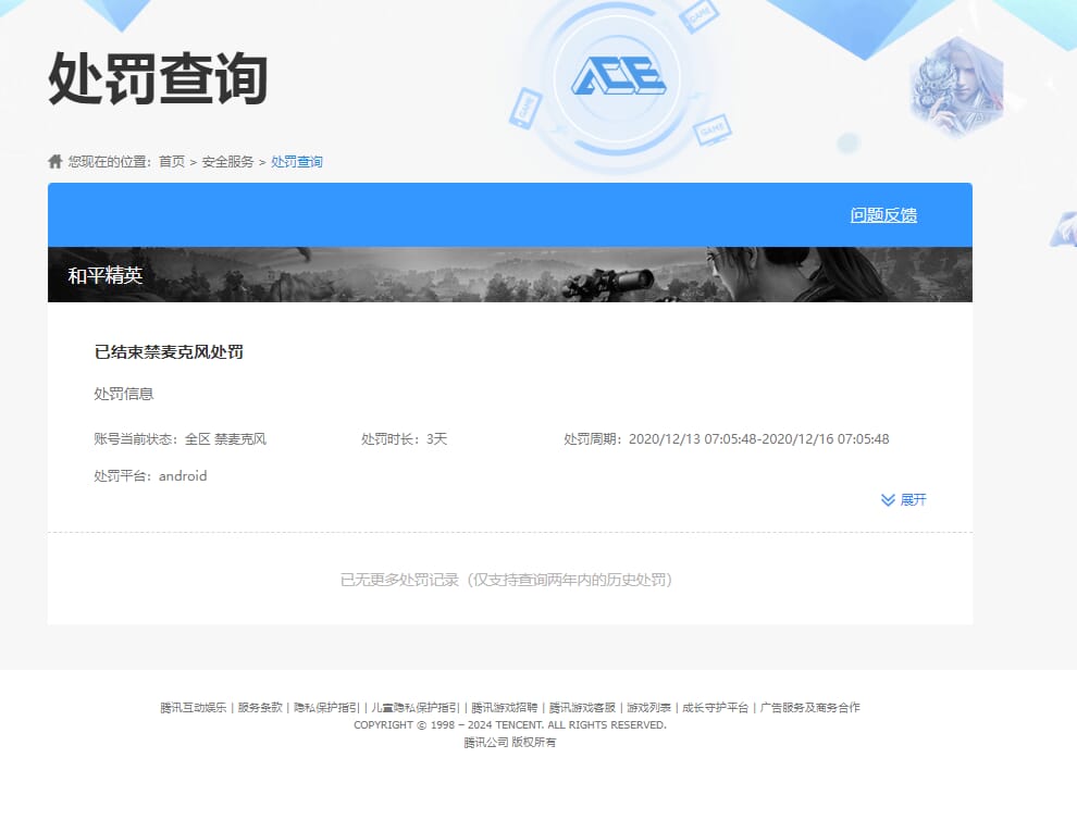CFMQM326144枪战王者账号详情图38 CFMQM326144枪战王者账号详情图38