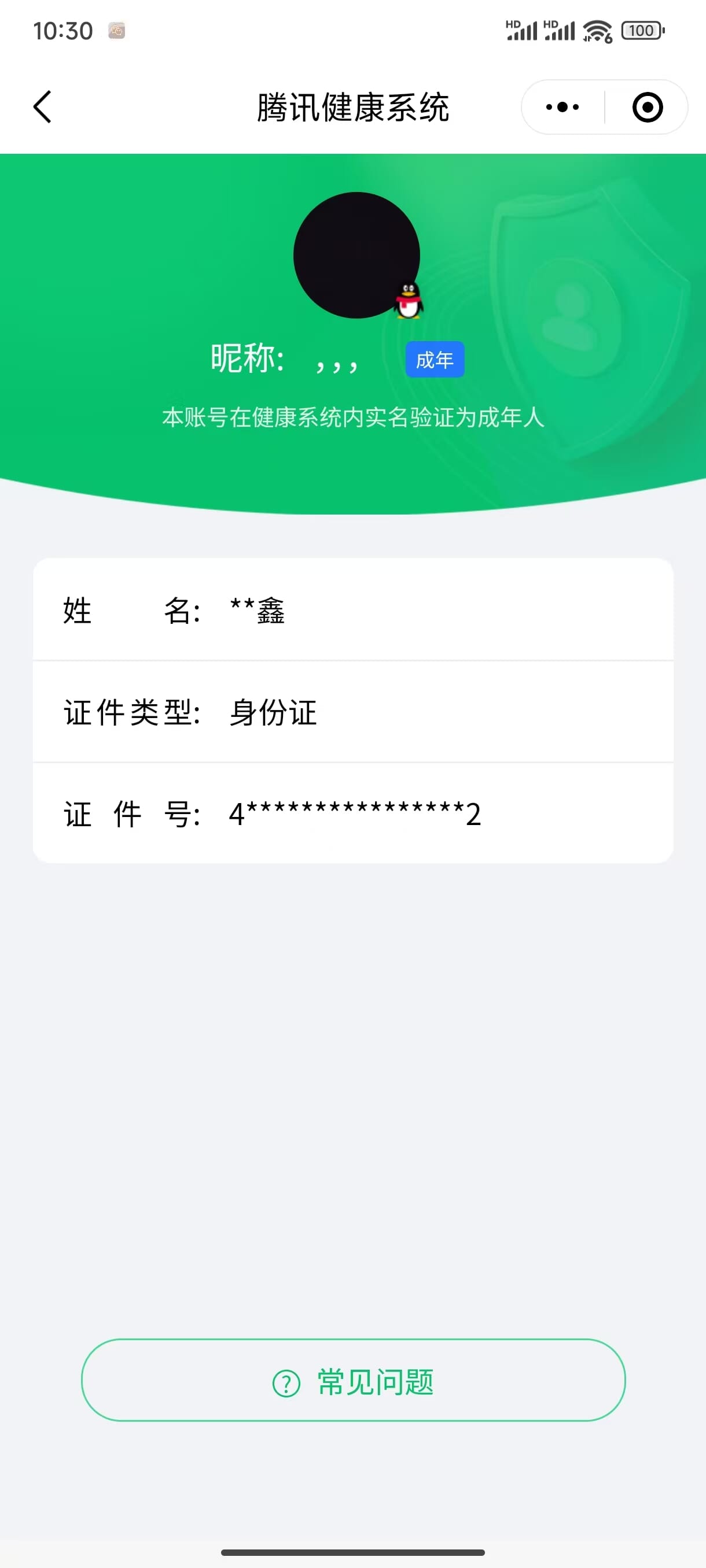 CFMQM326144枪战王者账号详情图39 CFMQM326144枪战王者账号详情图39
