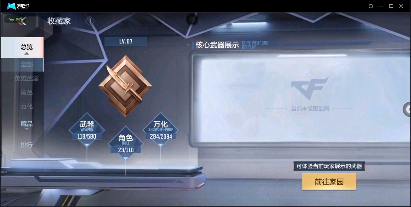 CFMQM326144枪战王者账号详情图10 CFMQM326144枪战王者账号详情图10