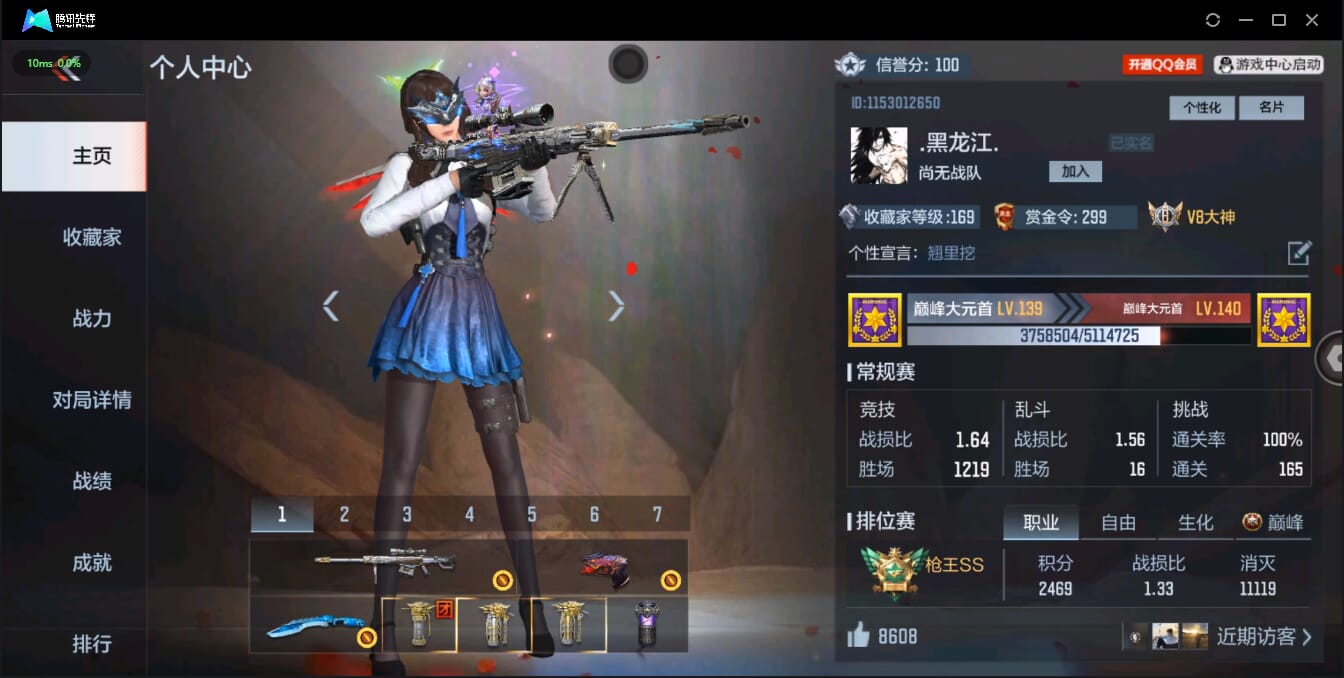 CFMQM326167枪战王者账号详情图2 CFMQM326167枪战王者账号详情图2