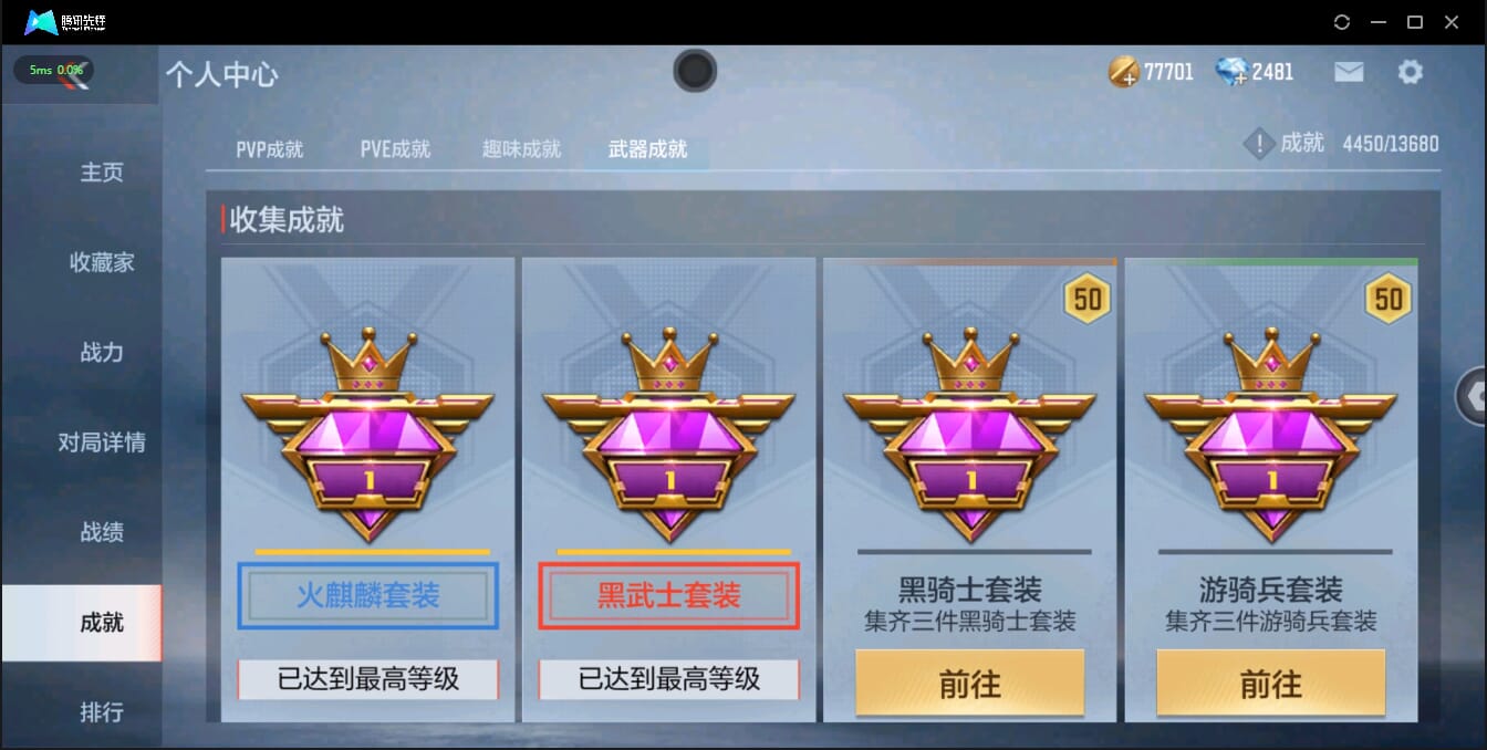 CFMQM326167枪战王者账号详情图3 CFMQM326167枪战王者账号详情图3