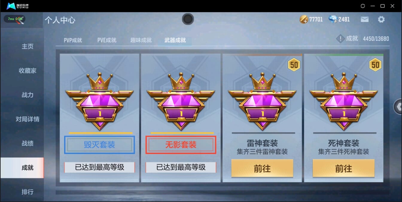 CFMQM326167枪战王者账号详情图4 CFMQM326167枪战王者账号详情图4