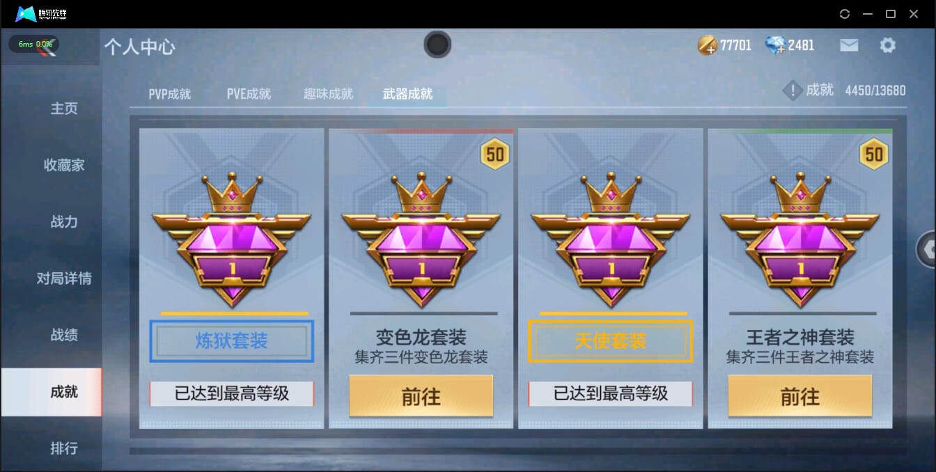 CFMQM326167枪战王者账号详情图6 CFMQM326167枪战王者账号详情图6