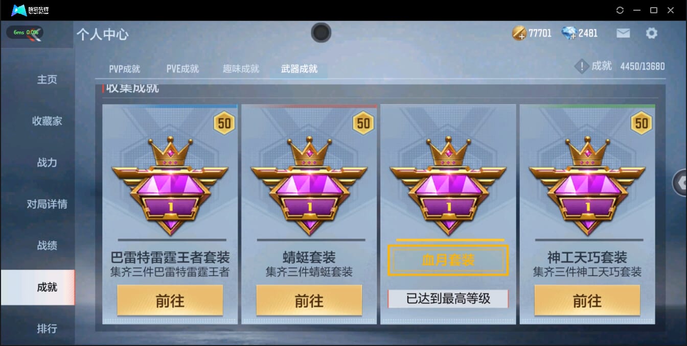 CFMQM326167枪战王者账号详情图14 CFMQM326167枪战王者账号详情图14