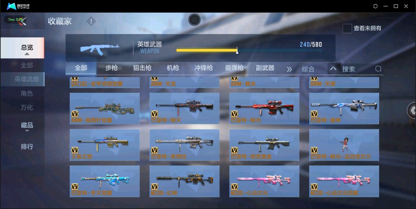 CFMQM326167枪战王者账号详情图30 CFMQM326167枪战王者账号详情图30