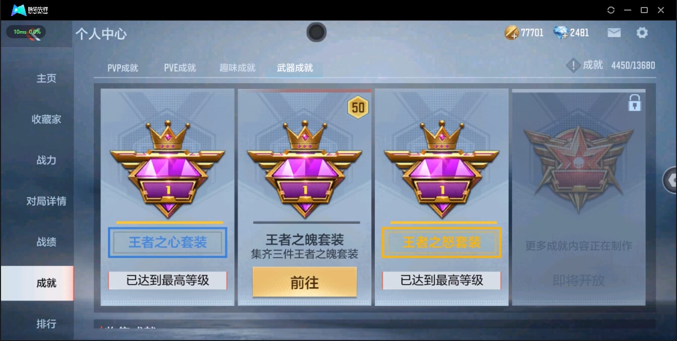 CFMQM326167枪战王者账号详情图5 CFMQM326167枪战王者账号详情图5